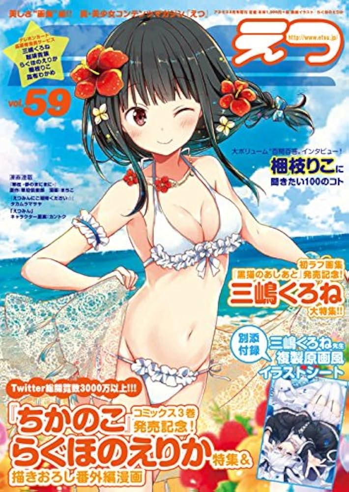 えつさん専用ページ エクストラパック 第12弾 E☆2（えつ） ｜ Z/X - Zillions of